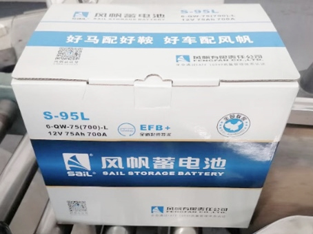 中船风帆推出起停EFB 市销蓄電(diàn)池系列产品